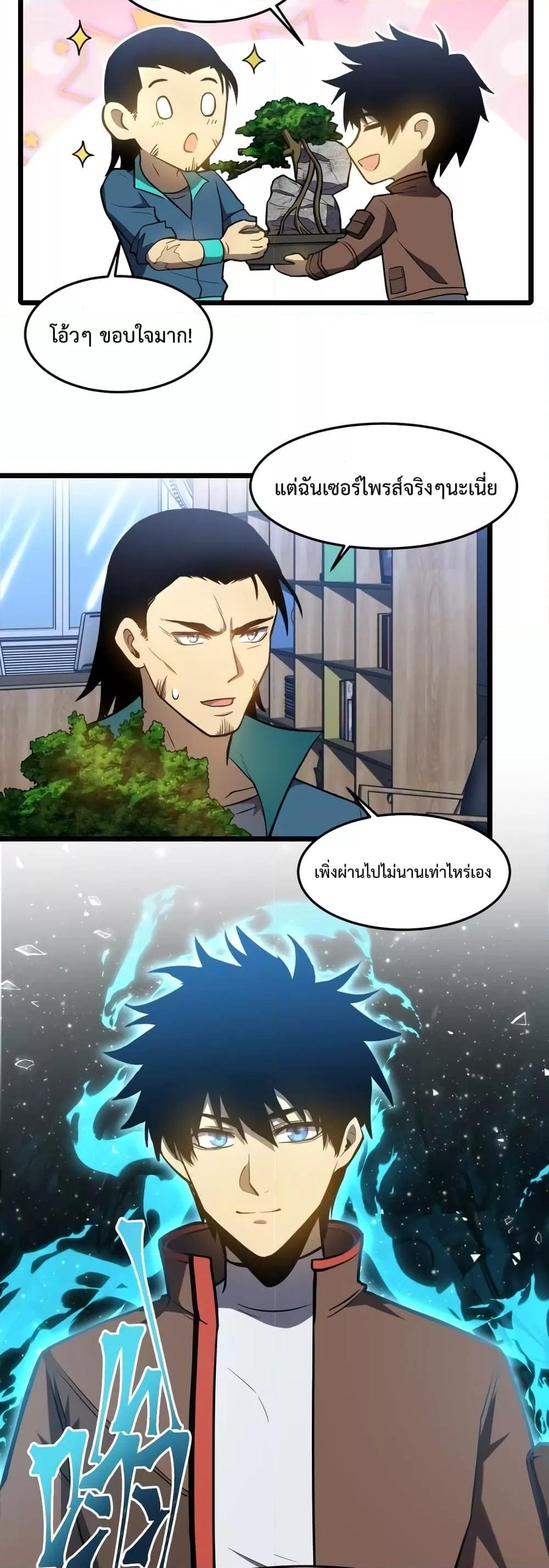 Page page-008 of Chapter_33
